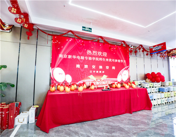 互联网之旅|南京新华赴交换空间参观活动圆满落幕 互联网之旅|南京新华赴交换空间参观活动圆满落幕