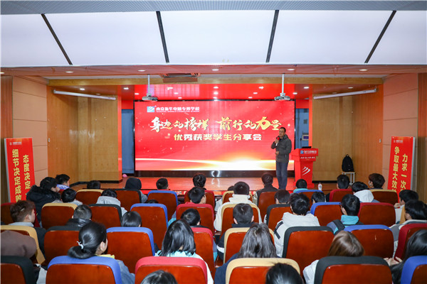 身边的榜样 前行的力量|优秀获奖学生分享会成功举行 身边的榜样 前行的力量|优秀获奖学生分享会成功举行