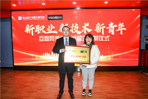 新职业,新技术,新青年 ——互联网美妆人才校企定制仪式 新职业,新技术,新青年 ——互联网美妆人才校企定制仪式