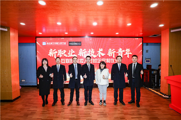 新职业,新技术,新青年 ——互联网美妆人才校企定制仪式 新职业,新技术,新青年 ——互联网美妆人才校企定制仪式