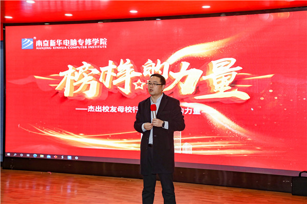 榜样的力量|成功学子分享会 榜样的力量|成功学子分享会