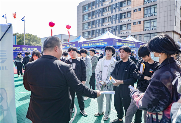 技行天下 智创未来 南京新华2022年春季互联网人才双选会盛大开幕 技行天下 智创未来 南京新华2022年春季互联网人才双选会盛大开幕