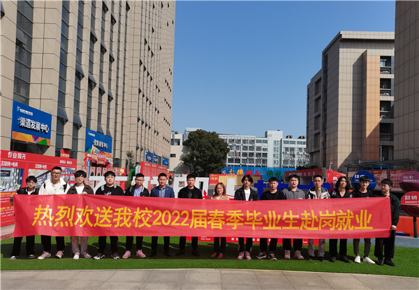 热烈欢送南京新华2022届春季毕业生赴岗就职 热烈欢送南京新华2022届春季毕业生赴岗就职