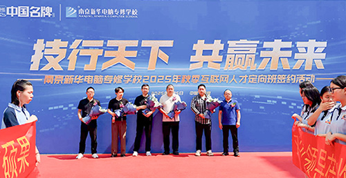 技行天下,共赢未来