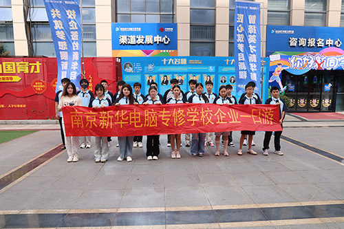 南京新华学子走进唯晶科技:探索数字创意产业的未来之旅