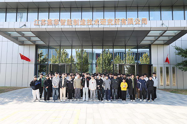 科技赋能未来:南京新华电脑专修学校研学游走进江苏集萃智能制造